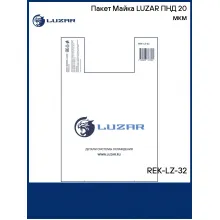 Пакет Майка LUZAR ПНД 20 мкм REK-LZ-32 LUZAR