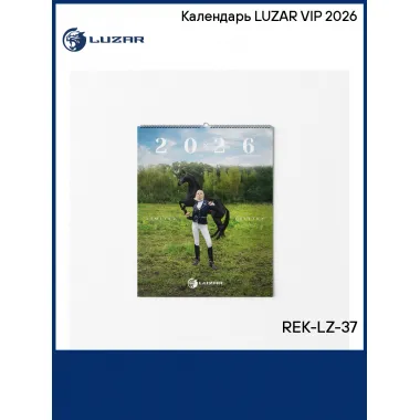 Календарь LUZAR VIP 2026 REK-LZ-37 LUZAR
