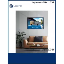 Картина из ПВХ LUZAR REK-LZ-38 LUZAR