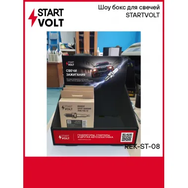 Шоу бокс для свечей STARTVOLT REK-ST-08 StartVolt