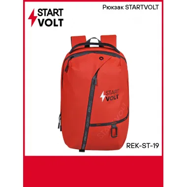 Рюкзак STARTVOLT REK-ST-19 StartVolt