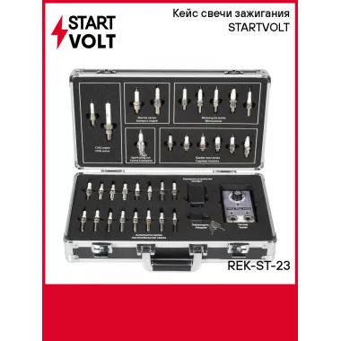 Кейс свечи зажигания STARTVOLT REK-ST-23 StartVolt