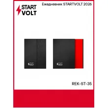 Ежедневник STARTVOLT 2026 REK-ST-35 StartVolt