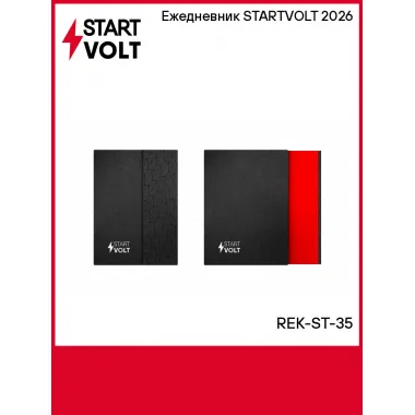 Ежедневник STARTVOLT 2026 REK-ST-35 StartVolt