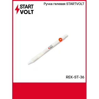 Ручка гелевая STARTVOLT REK-ST-36 StartVolt