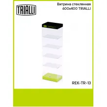 Витрина стеклянная 600х400 TRIALLI REK-TR-13 TRIALLI