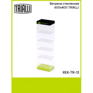 Витрина стеклянная 600х400 TRIALLI REK-TR-13 TRIALLI