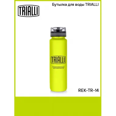 Бутылка для воды TRIALLI REK-TR-14 TRIALLI