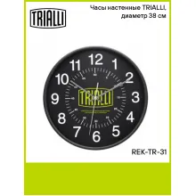 Часы настенные TRIALLI, диаметр 38 см REK-TR-31 TRIALLI