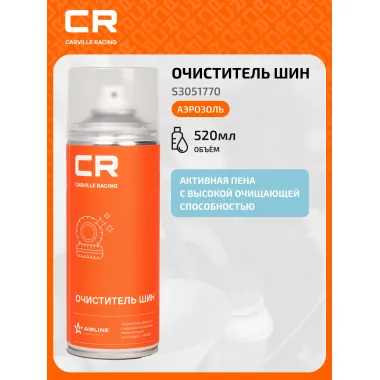 Очиститель шин, аэрозоль, 520 ml S3051770 Carville Racing