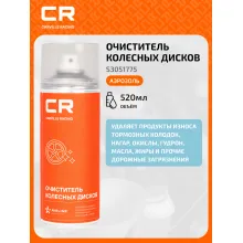 Очиститель колесных дисков, аэрозоль, 520 ml S3051775 Carville Racing