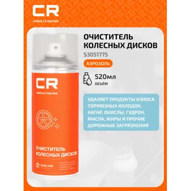 Очиститель колесных дисков, аэрозоль, 520 ml S3051775 Carville Racing