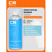 Очиститель обивки, аэрозоль, 520 ml S6301855 Carville Racing
