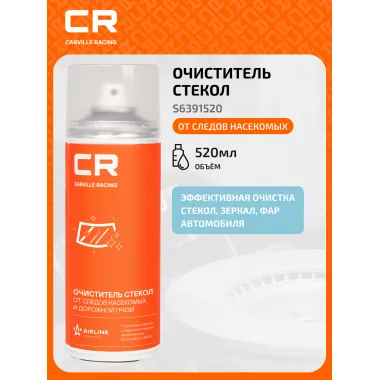 Очиститель стекол от следов насекомых, аэрозоль, 520мл S6391520 Carville Racing