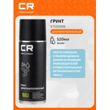 Грунт цинконаполненный, аэрозоль, 520 ml S7520098 Carville Racing