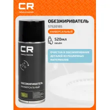 Обезжириватель универсальный , аэрозоль, 520мл S7520185 Carville Racing