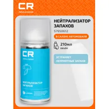 Нейтрализатор запахов в салоне автомобиля, аэрозоль, 210ml S7950612 Carville Racing