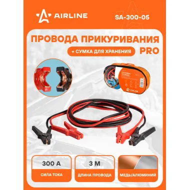 Провода для прикуривания автомобиля 300 А PROseries 3 м сумка для хранения, морозостойкие провода SA-300-05