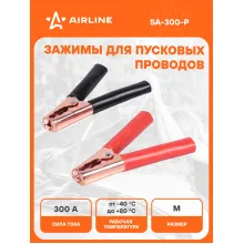 Зажимы крокодилы для пусковых проводов 1 шт 300 А 14,5х11см SA-300-P