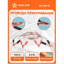 Провода для прикуривания автомобиля 300 А 2,5 м, 6/12В, силиконовые морозостойкие провода SA-300-Si