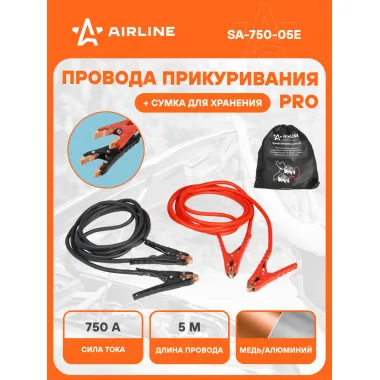 Провода для прикуривания автомобиля 750 А EXPERT PROseries 5 м, 12/24В, сумка для хранения, морозостойкие провода