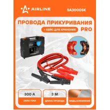 Провода для прикуривания автомобиля 300 А PRO 3 м, 6/12В, кейс для хранения, морозостойкие провода SA30005K