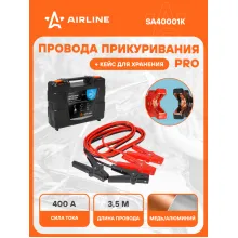 Провода для прикуривания автомобиля 400 А PRO 3,5 м, 12/24В, кейс для хранения, морозостойкие провода SA40001K