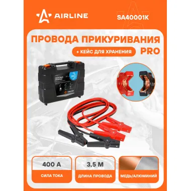 Провода для прикуривания автомобиля 400 А PRO 3,5 м, 12/24В, кейс для хранения, морозостойкие провода SA40001K