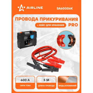 Провода для прикуривания автомобиля 600 А PRO 5 м, 12/24В, кейс для хранения, морозостойкие провода SA60006K