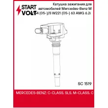 Катушка зажигания для автомобилей Mercedes-Benz M W164 (05-)/S W221 (05-) 63 AMG 6.2i (SC 1519) SC 1519 StartVolt