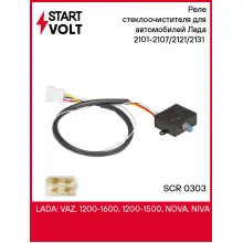 Реле стеклоочистителя для автомобилей Лада 2101-2107/2121/2131 (с регулировкой паузы) SCR 0303 StartVolt
