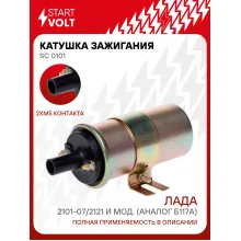 Катушка зажигания для автомобилей Лада 2101-07/2121 и мод. (Б117А) SC 0101 StartVolt
