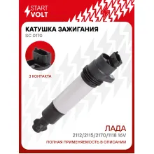 Катушка зажигания для автомобилей Лада 2112/2115/2170/1118 16v SC 0170 StartVolt