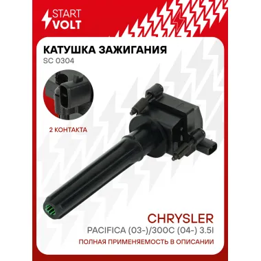 Катушка зажигания для автомобилей Chrysler Pacifica (03-)/300C (04-) 3.5i SC 0304 StartVolt