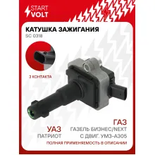 Катушка зажигания для автомобилей ГАЗ Газель Бизнес/Next с двиг. УМЗ-А305, УАЗ Патриот SC 0318 StartVolt