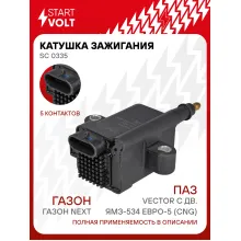 Катушка зажигания для автомобилей Газон Next/ПАЗ Vector с дв. ЯМЗ-534 ЕВРО-5 (CNG) SC 0335 StartVolt
