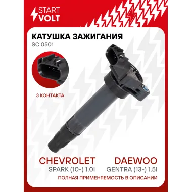 Катушка зажигания для автомобилей Daewoo Gentra (13-) 1.5i/Chevrolet Spark (10-) 1.0i (SC 0501) SC 0501 StartVolt