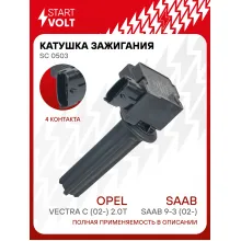 Катушка зажигания для автомобилей SAAB 9-3 (02-)/Opel Vectra C (02-) 2.0T SC 0503 StartVolt