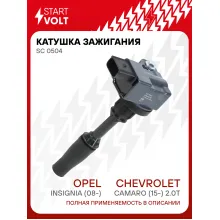 Катушка зажигания для автомобилей Opel Insignia (08-)/Chevrolet Camaro (15-) 2.0T SC 0504 StartVolt