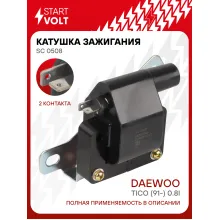 Катушка зажигания для автомобилей Daewoo Tico (91-) 0.8i SC 0508 StartVolt