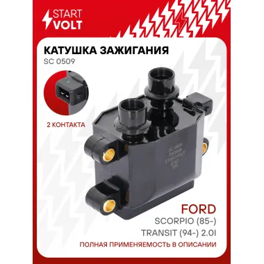 Катушка зажигания для автомобилей Ford Scorpio (85-)/Transit (94-) 2.0i SC 0509 StartVolt