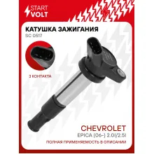 Катушка зажигания для автомобилей Chevrolet Epica (06-) 2.0i/2.5i SC 0517 StartVolt