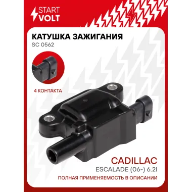 Катушка зажигания для автомобилей Cadillac Escalade (06-) 6.2i SC 0562 StartVolt