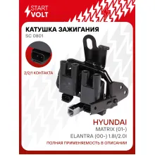 Катушка зажигания для автомобилей Hyundai Matrix (01-)/Elantra (00-) 1.8i/2.0i SC 0801 StartVolt