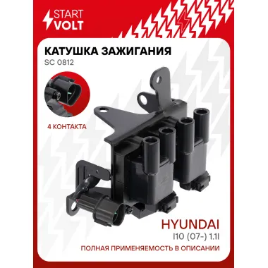 Катушка зажигания для автомобилей Hyundai i10 (07-) 1.1i SC 0812 StartVolt