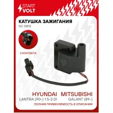 Катушка зажигания для автомобилей Mitsubishi Galant (89-)/Hyundai Lantra (90-) 1.5-2.0i (без кронштейна) SC 0813 StartVolt