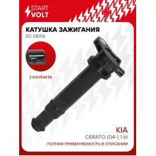 Катушка зажигания для автомобилей Kia Cerato (04-) 1.6i SC 08216 StartVolt