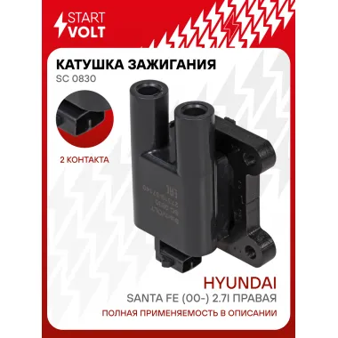 Катушка зажигания для автомобилей Hyundai Santa Fe (00-) 2.7i правая SC 0830 StartVolt