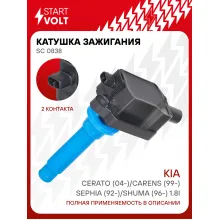 Катушка зажигания для автомобилей Kia Cerato (04-)/Carens (99-)/Sephia (92-)/Shuma (96-) 1.8i SC 0838 StartVolt