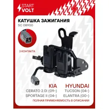 Катушка зажигания для автомобилей Hyundai Tucson (04-)/Elantra (00-)/Kia Sportage II (04-)/Cerato 2.0i (09-) SC 08900 StartVolt
